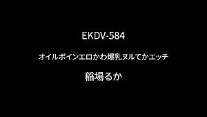 - Ruka Inaba - Oil Bounce Erotic Cute Huge Tits Slimy Or Sexy x-post r/javdreams